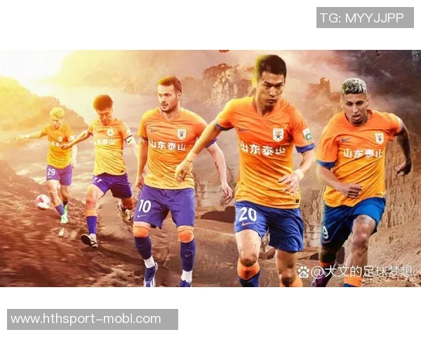 山东泰山中超主场战绩辉煌10胜3平2负强势表现引发关注